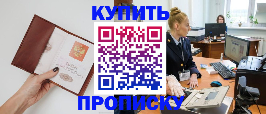 временная регистрация для всех в Липецке