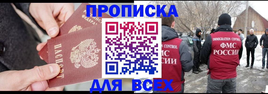 временная регистрация в Липецке